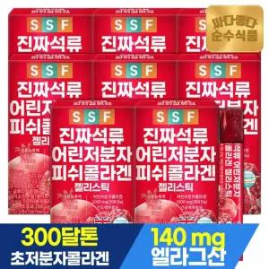 (NS)순수식품 300달톤 진짜 석류 어린 저분자 피쉬 콜라겐 젤리 스틱 8박스(120포)