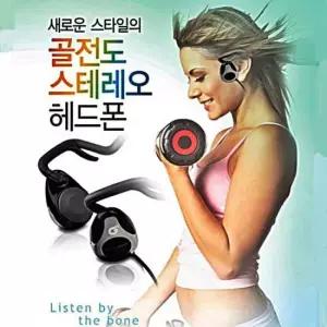 비브라토 골전도 스트레오 헤드셋 이어폰 고급음향
