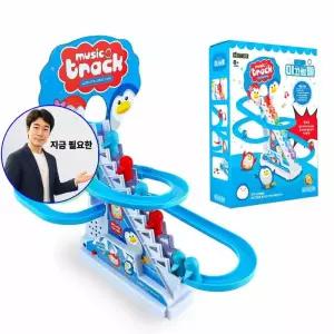 지금 필요한 작동 트랙장난감 멜로디 불빛 펭귄 작동장난감 계단 미끄럼틀게임