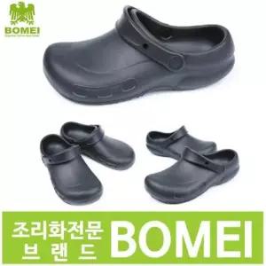 안전화 주방화 조리화