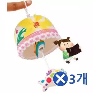 화려한 도자기 종 꾸미기x3개 교구세트 유치원