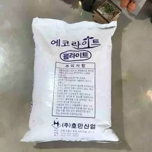 인공토 50L 화분분갈이 원예용흙 분갈이토 관엽식물흙