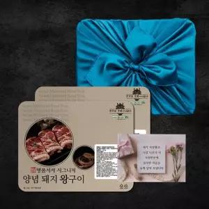 [선물세트][명품서서갈비] 시그니처 양념돼지구이 1.2kg 2팩