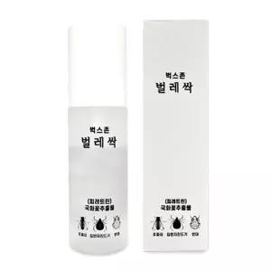 살충제 집먼지진드기 침대퇴치 방제 기내반입가능 빈