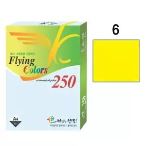 레몬색 미술 컬러복사용지 480g 250매 학교 디자인용지 학습 용지