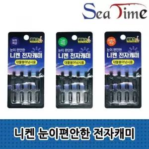 [골드스마일]니켄 눈이 편안한 전자캐미 대물 붕어 낚시용 집어등 전자캐미