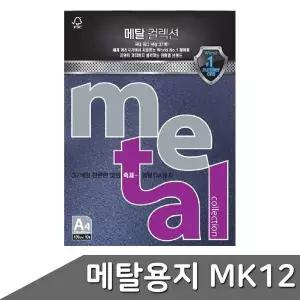 색지 복사용지 컬러복사용지 아트페이퍼 팬시페이퍼 사무용용품