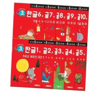 한글 3세 워크북 한글교재 10권