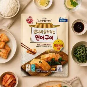 [오뚜기] 렌지에 돌려먹는 연어구이 (60gX4개입) 2개