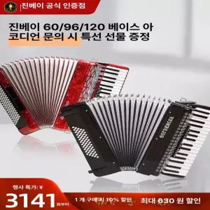 초급자 아코디언 중급자 연습용 96 고급자 연주기 와인선물세트 피아노 입문 블랙 교육용