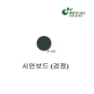시안보드 검정 폼보드 우드락 900mm 문구 사무 시안 포토존