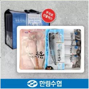 [수협중앙회][제주 한림수협] 갈치&옥돔&고등어 혼합 선물세트