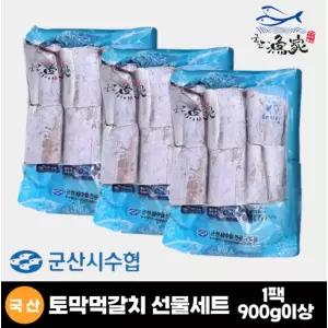 [수협중앙회][군산시수협] 토막먹갈치 대 900g 이상