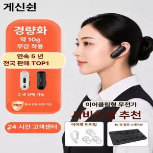 신형 미니 무선 이어피스 호텔 뷰티 식당 전용 소형 대화기 이어폰 무전기