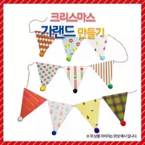 [RIZPICK]크리스마스 가랜드 펠트 삼각 루돌프 부직포 생일파티 펠트지