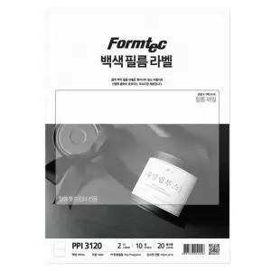 백색필름라벨 잉크젯용 라벨지 필름 백색 2칸 스티커 방수 종이
