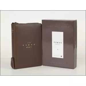 DKV2603 우리말성경 새찬송가(애쉬브라운/합본/슬립(중)/색인/지퍼)