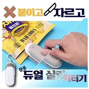 고품질 TBZ JGS 2in1 실링기 가정용 휴대용 핸드 미니 미니실링기 비닐흡착기 실링기 비닐실링기 WFMTB4N