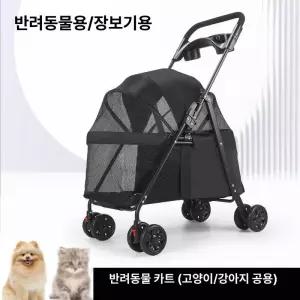 강아지 고양이 유모차 접이식 경량 펫모차 애견 애묘 휴대용 중소형