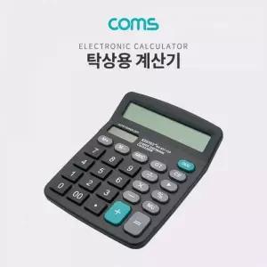 [셀러에이드]검정색 탁상용 전자 계산기 사무용 휴대용 일반 버튼식