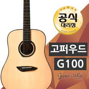 고퍼우드 G100 G110 학생여성초보 입문용통기타