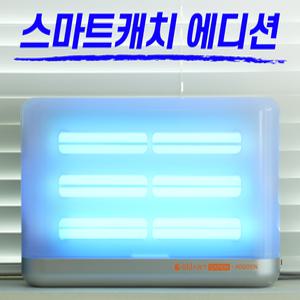 이노테크/스마트캐치 에디션 실내용,스마트 올-킬 ,포충기.해충퇴치기,