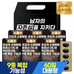 순수식품 [선물세트] 초임계 쏘팔메토 로르산 옥타코사놀 1세트 12개월분 60캡슐x6박스 전립선