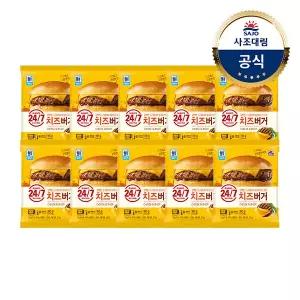 [대림냉동] 치즈버거 160g x10개 /간식