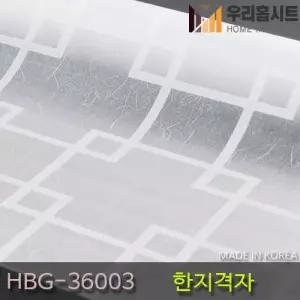 우리홈시트 [우리홈시트] 유리 창문시트지 자외선차단 사생활보호 비산방지 HBG-36003 한지격자