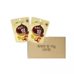 촉촉한 밤 70g 50개 아침식사대용 군것질거리 어르신간식 주전부리 맛밤