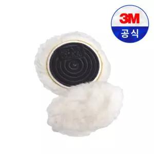 3M Finesse-it 81470 3인치 단면 양털 패드 탈부착 차량 광택 세차 도장 양모 버핑 패드