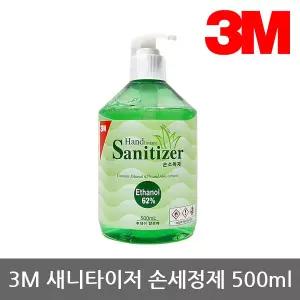 [아웃도어스/3M]OR 3M 새니타이저 손세정제 500ml 후레쉬알로에