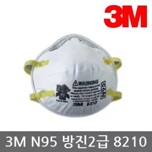 [아웃도어스/3M]OR 3M N95 방진2급 8210 분진 마스크, 20개