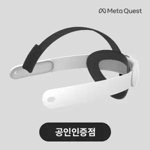 메타 퀘스트3/3S 겸용 정품 엘리트 스트랩 악세사리 VR기기