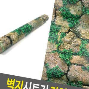 접착식벽지 자연이끼 셀프도배 인테리어 방수 아트월 필름지 싱크대