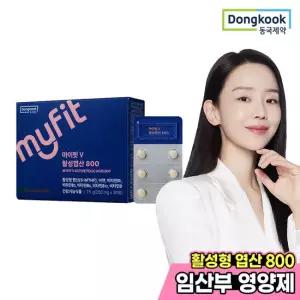 동국제약 마이핏 활성엽산 800 1박스