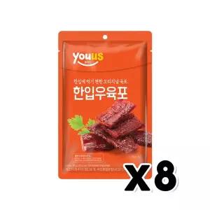 유어스 한입우육포 안주간식 35g x 8개