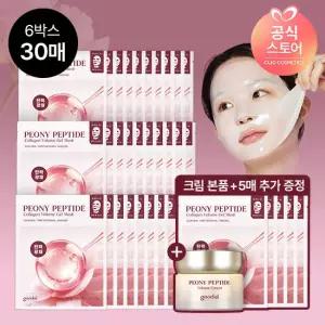 [30매]구달 피오니 펩타이드 콜라겐 겔마스크+(본품증정)피오니 크림60ml,겔마스크5매