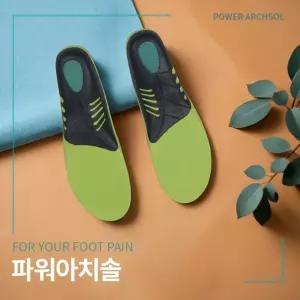 아치솔 족저근막 깔창 인솔 1+1