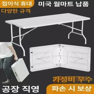 긴 접이식 테이블 캠핑 에그 피크닉 식탁 데스크