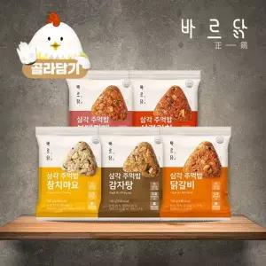 바르닭 삼각주먹밥 5종 5팩 골라담기