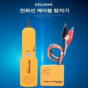 선로 대조기 네트워크