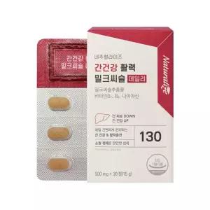 밀크시슬 간 실리마린 간수치 관리 낮추는 법 약1개월분 영양제 간약 음식