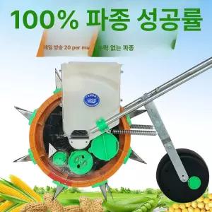 올렌토 볍씨파종기 씨앗 옥수수 모종이식기 모종