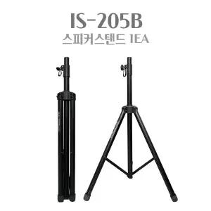 DART IS-502B 스피커스탠드 파티박스 휴대용 스탠드 메탈바디 JBL 파티박스 삼각대 거치대