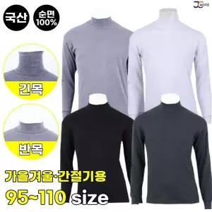 [아웃도어스/제이씨]HI-JC국민순면목폴라티 _ 가을겨울용 (간절기)