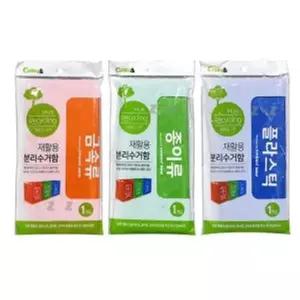 재활용 분리수거함 쓰레기통 1개입 재활용 빨래통 분리수거통 불리수거함 WFLQ0AU