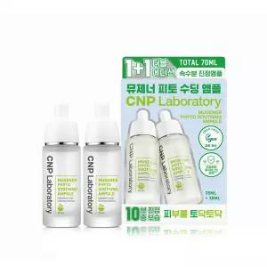 차앤박 CNP 뮤제너 피토 수딩 앰플 1+1 기획(35mL+35mL)