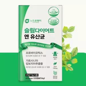 여성 체지방감소도움 슬림다이어트엔 유산균 120 캡슐 40대 소화기건강