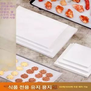 회 숙성지 생선 숙성 핏기 종이 시트지